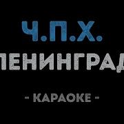 Что Вы Тётя Мнете Тити Караоке
