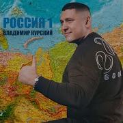 Владимир Курский Якутия Посвящается Жителям Республике Саха Всем Якутам