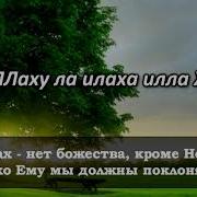 Аятуль Курси Аят Әл Курси Музаммиль Хасбаллах
