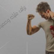 Enty Baghya Wahed Saad Lamjarred