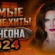 Слушай Кайфуй Клипы 2024