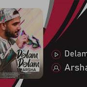 Delam Delam