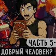 Шнапстер Картежник 5 6