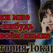 Токарева Рассказы