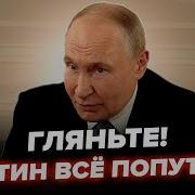 У Нас Все В Порядке