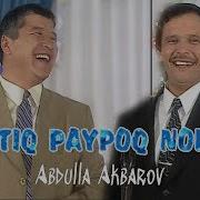 Abdulla Akbarov Yirtiq Paypoq Nolasi Абдулла Акбаров Йиртик Пайпок Ноласи