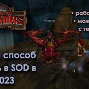 School Of Dragons Розыгрышь На Аккаунт С Дневной Фурией Чит Опис