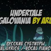 Undertale Megalovania Original Lyrics Vocal Piano Cover By Aria R На