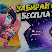 Топовая Музыка Бравл Старс