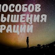 Частота Вибрации Твоей Души