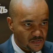 Отель Элеон Сериал 1 Серия 21