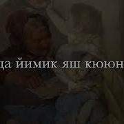 Песня На Кумыкском Языке Мамины Глаза
