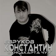 Ташши Ташши Салакайак Ташши