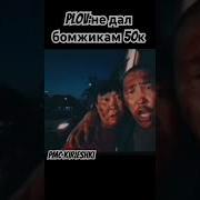 Смотри На Глаза Сука Смотри На Глаза Мем