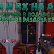 Чит На Apex Legends Аим И Вх