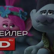 Хрящ И Розочка На Роликах