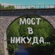 Hello Из Ниоткуда