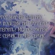 Degitx Not For Us Не Для Нас Symphonic Metal Russian Version