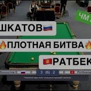 Игра В Пирамиду