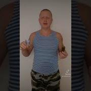 Кто Не Пьёт Тот