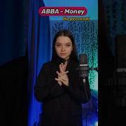 Money На Русском