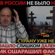 Это Конец Историк Озвучил