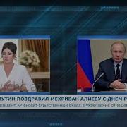 Владимир Путин Поздравляет Акмала С Днём Рождения