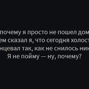 Текст Песни Слова Артур Пирожков Зацепила Артур Пирожков Зацепила