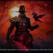 Grim Dawn Заказ Вознесённые Бандиты