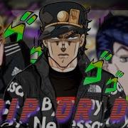 Drip Jojo