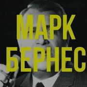 Сборник Марк Бернес