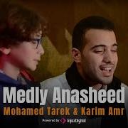 New Medley Mohammed Tarek Ft Kid Karim Amr