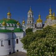 Хор Киево Печерской Лавры Избранные Песнопения