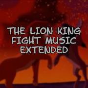 The Lion King Extended Fight Music 2018