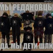 Мой Пенис Это Дезолятор Да Я Сузуя Шлюха