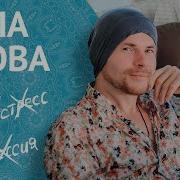 Через Эти Слова Убирается Любая Болезнь