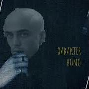 Xarakter No Homo Ремикс