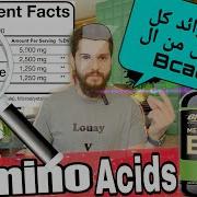 Ladunsex Amino