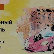 Сорокин Сахарный Кремль