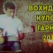 Акай Войиджон 2019