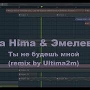 Masha Hima Ты Не Будешь Мной Prod By Orthman Tinarao