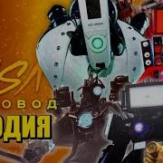 Топ 10 Песен Пародий Про Всех Титанов
