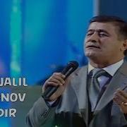 Абдужалил Куконов Такдир