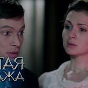 Песня Из Сериала Пятая Стража