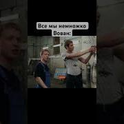 Мемы Из Реальных Пацанов