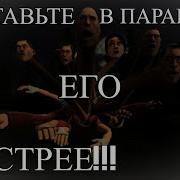 Поставьте В Паравозик Его Быстрее Ужасы Страшная История На Ночь Мге Страшилка