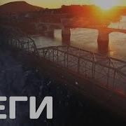 Джио Россо Беги Кристина Рич