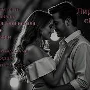 Душевные Песни О Любви