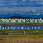 Патриоттық Әндер Минус