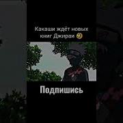 Какаши Получил Книгу От Джираи